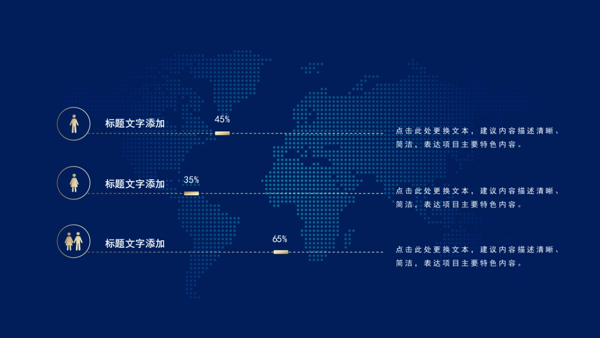 PPT模板 (52)_第10页
