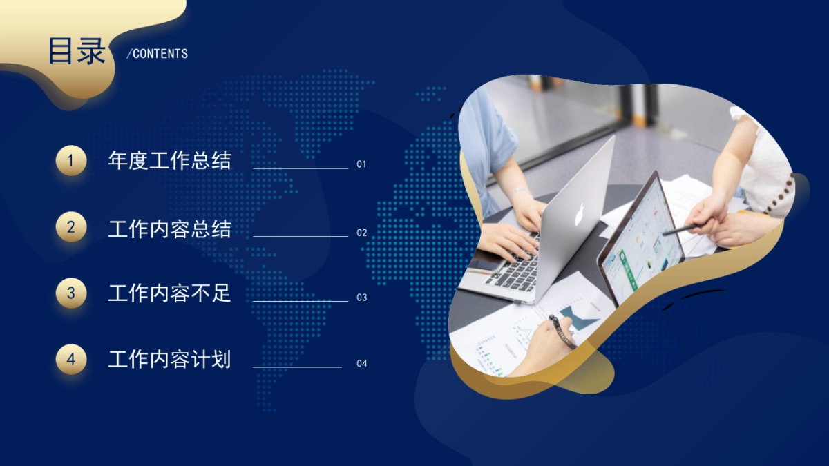 PPT模板 (52)_第2页