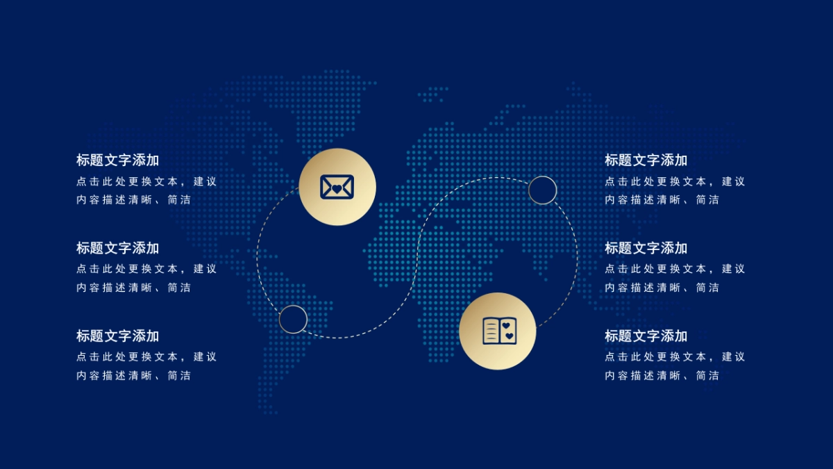 PPT模板 (52)_第6页