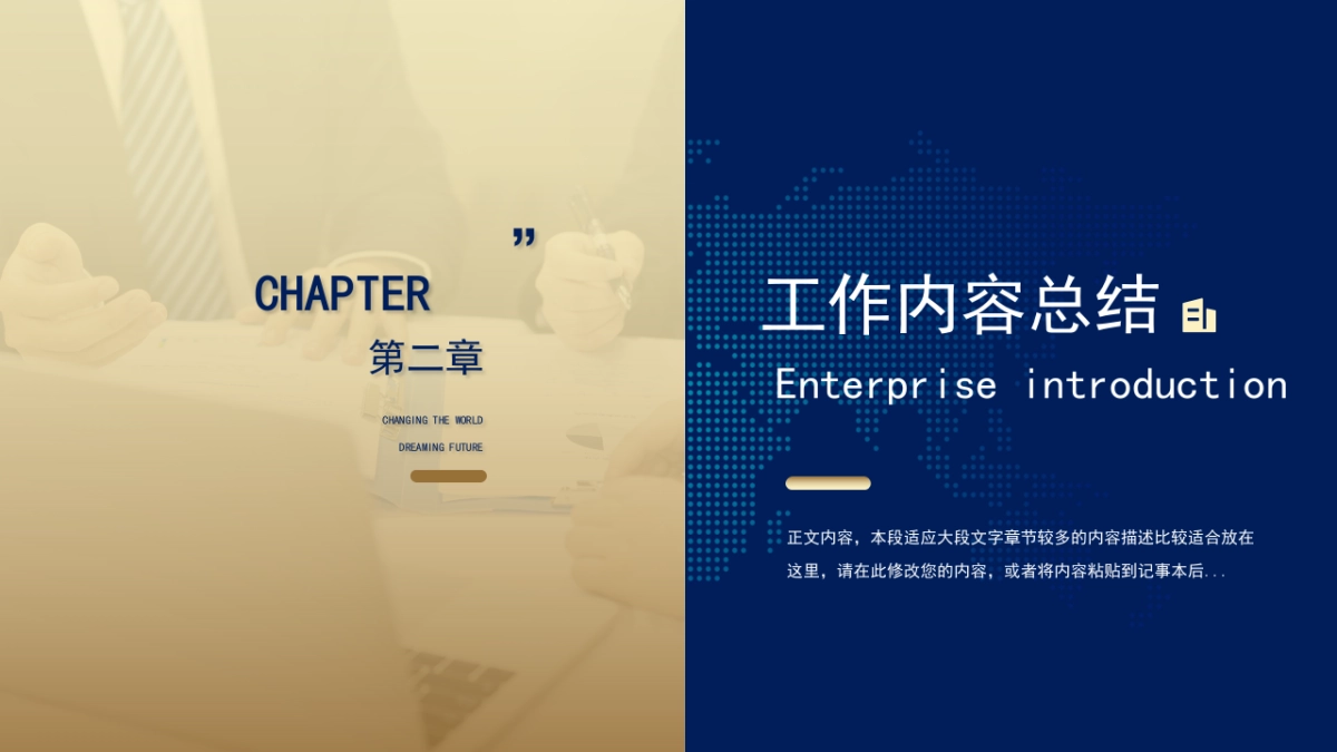 PPT模板 (52)_第8页