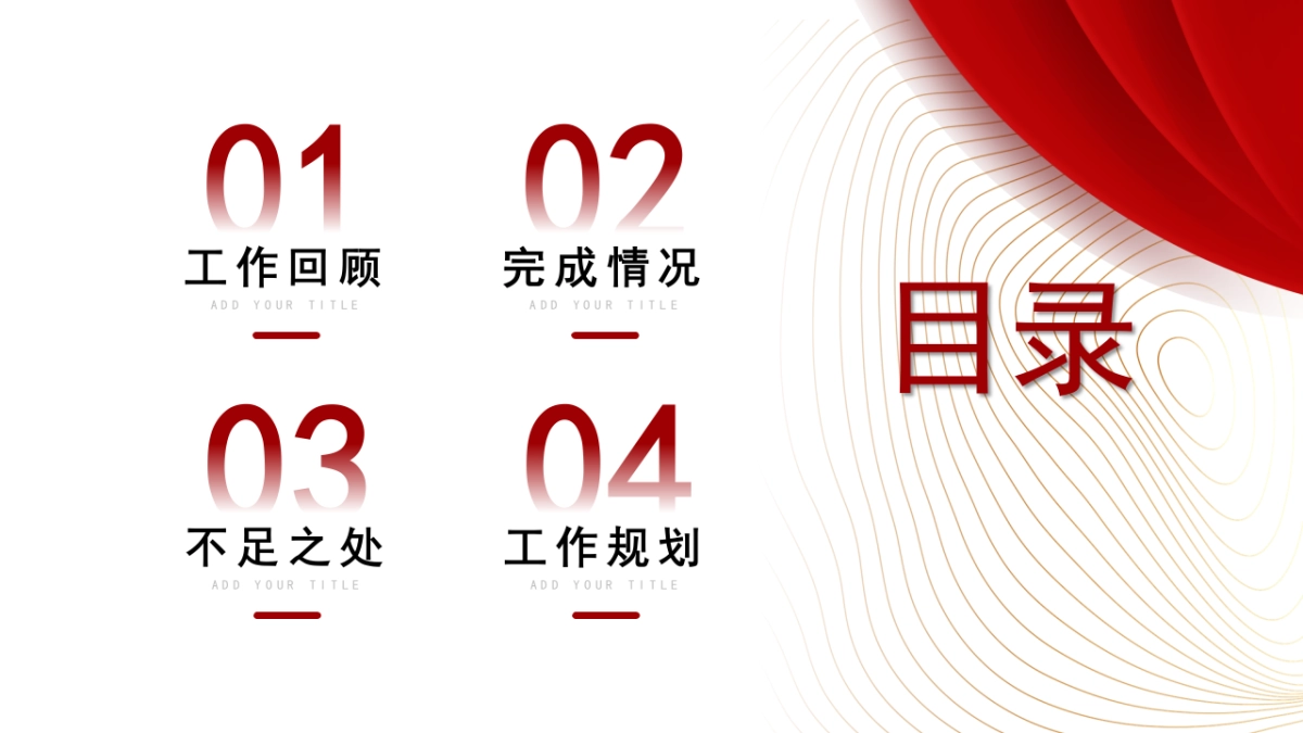 PPT模板 (53)_第2页