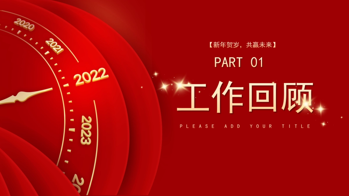 PPT模板 (53)_第3页