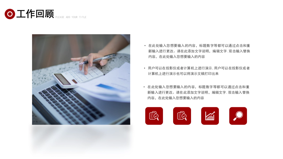 PPT模板 (53)_第4页