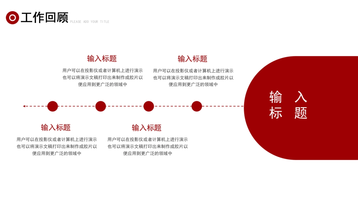 PPT模板 (53)_第6页