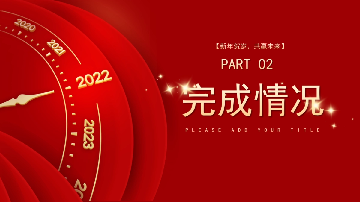 PPT模板 (53)_第7页