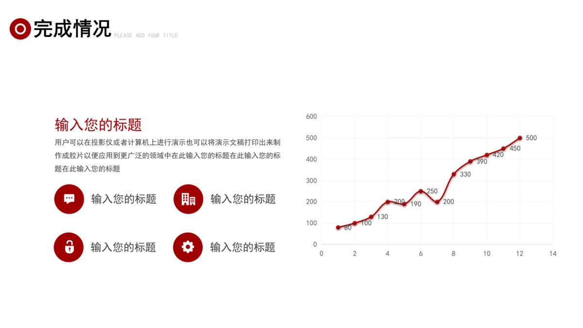 PPT模板 (53)_第9页
