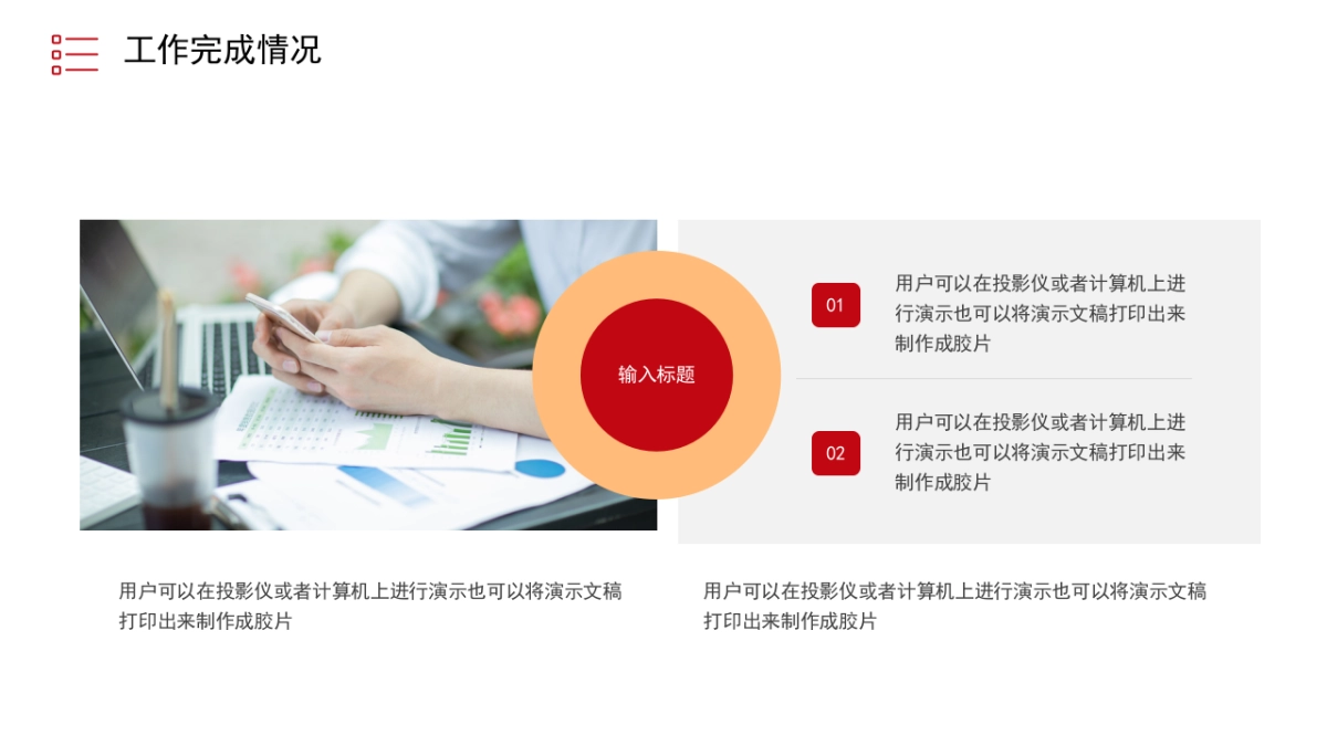 PPT模板 (54)_第10页