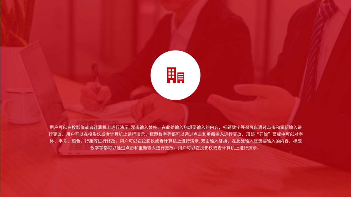 PPT模板 (54)_第4页