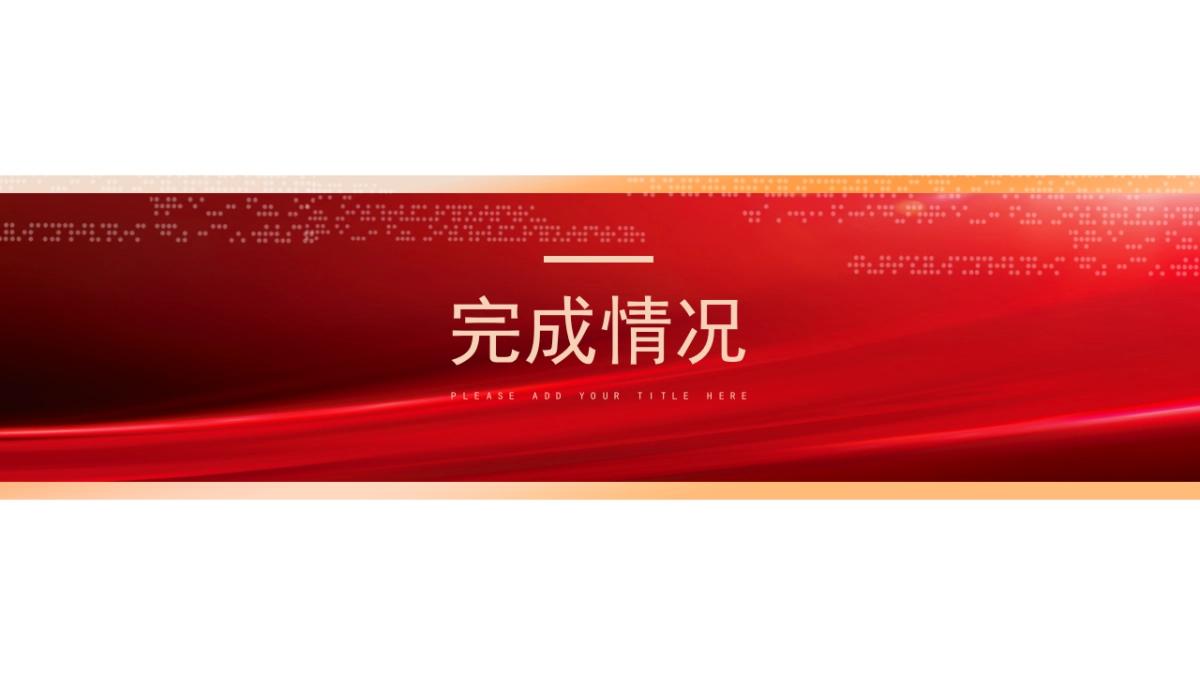 PPT模板 (54)_第7页