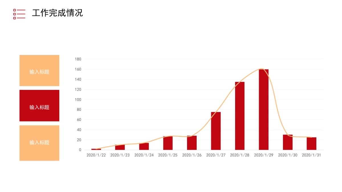 PPT模板 (54)_第9页