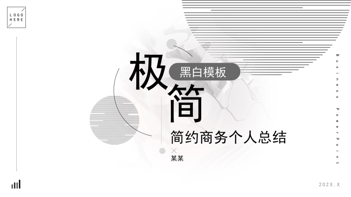 PPT模板 (55)_第1页