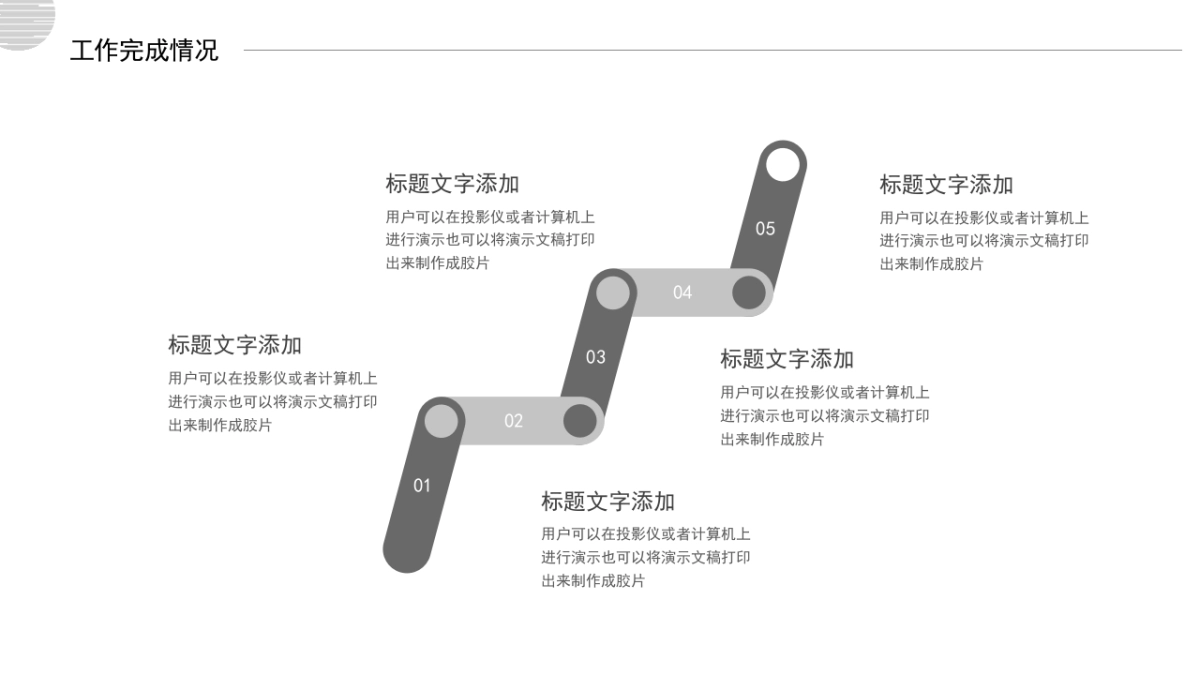 PPT模板 (55)_第10页