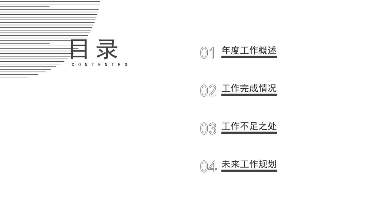 PPT模板 (55)_第2页