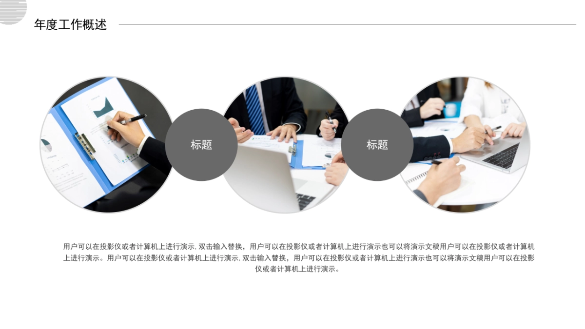 PPT模板 (55)_第4页