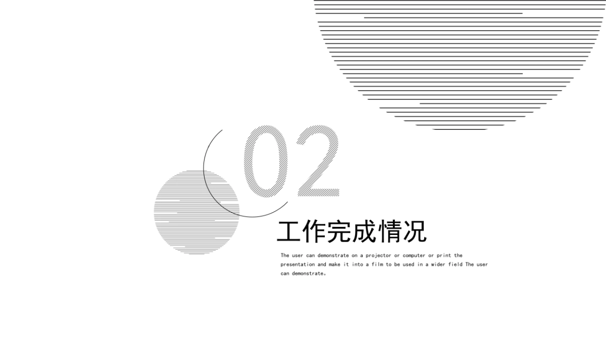 PPT模板 (55)_第7页