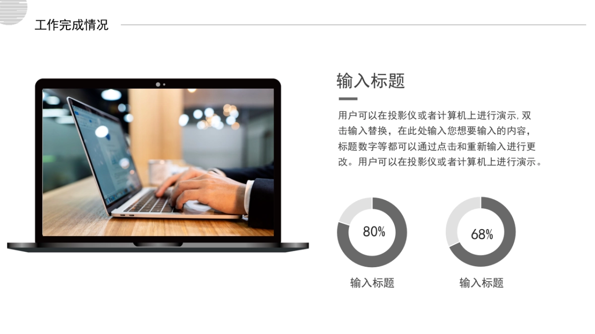 PPT模板 (55)_第8页
