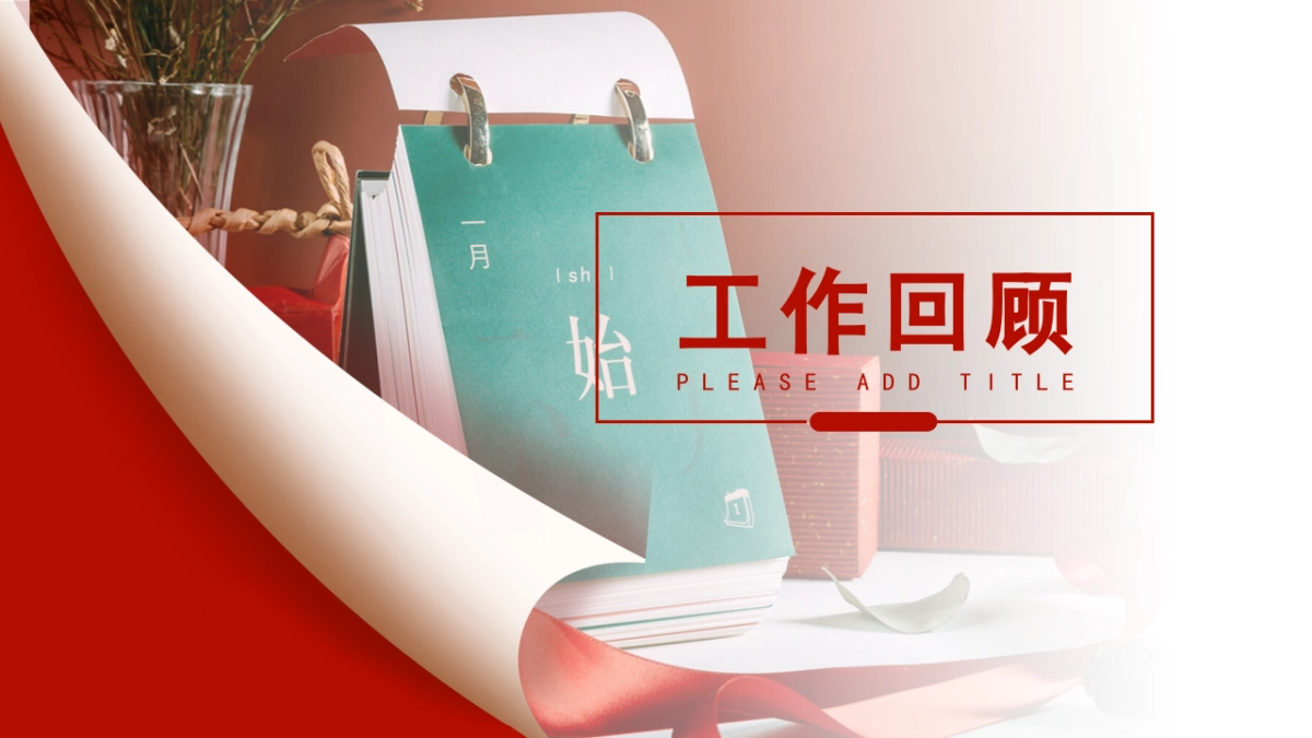 PPT模板 (56)_第3页