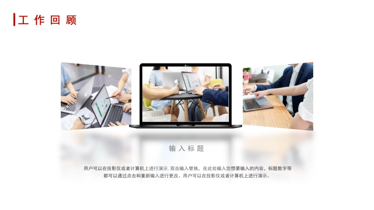 PPT模板 (56)_第4页