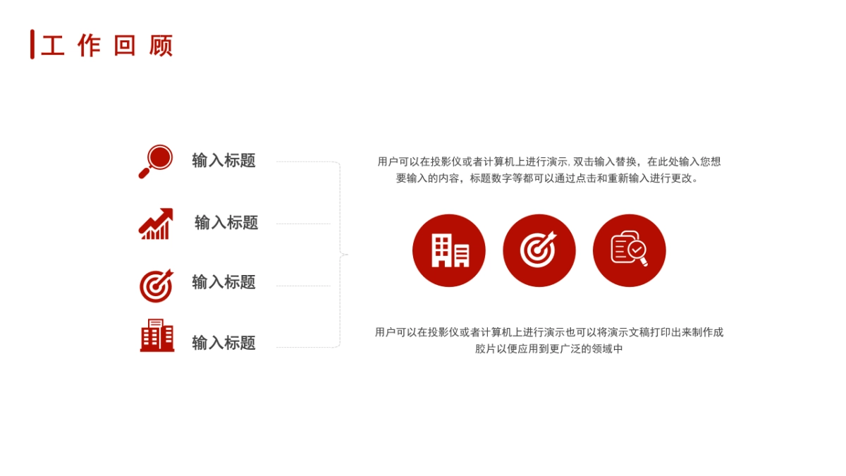 PPT模板 (56)_第5页