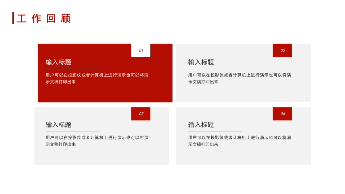 PPT模板 (56)_第6页