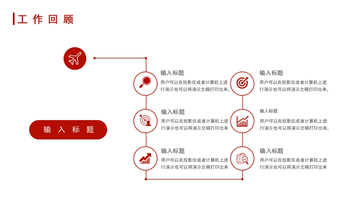 PPT模板 (56)_第7页