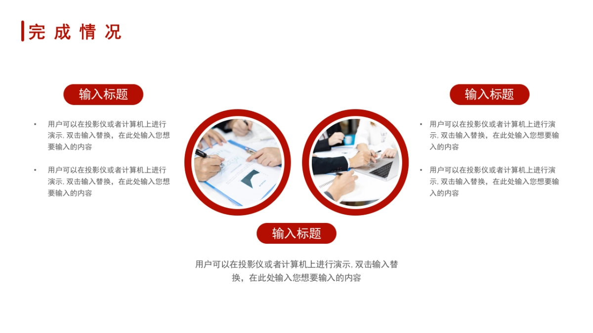 PPT模板 (56)_第9页