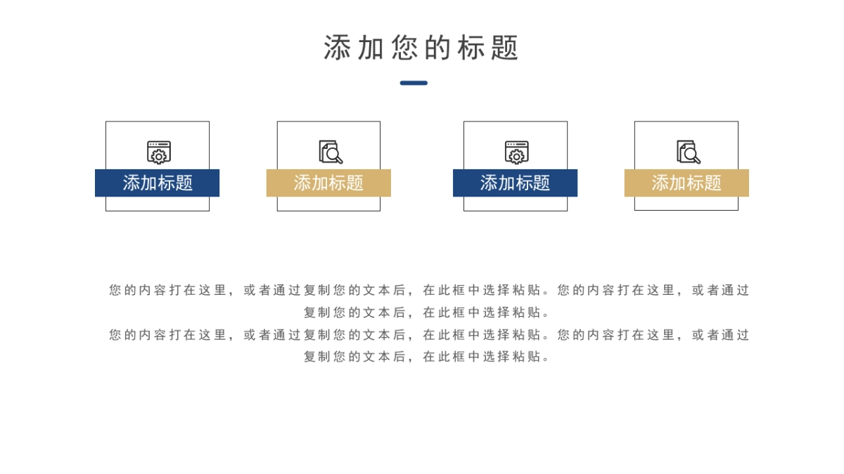 PPT模板 (57)_第10页