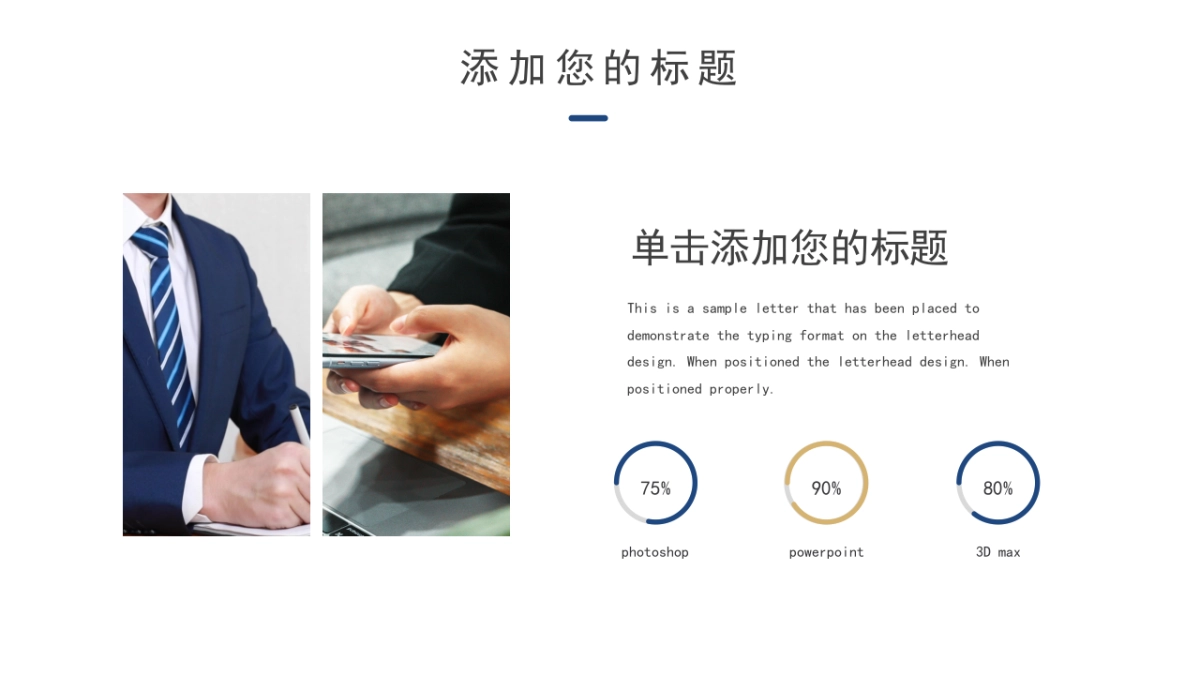 PPT模板 (57)_第4页