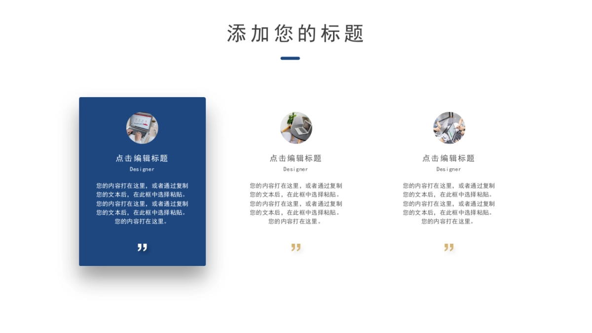 PPT模板 (57)_第5页