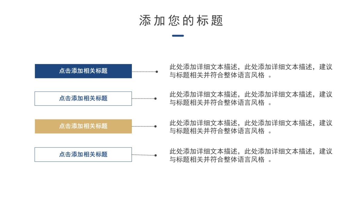 PPT模板 (57)_第6页