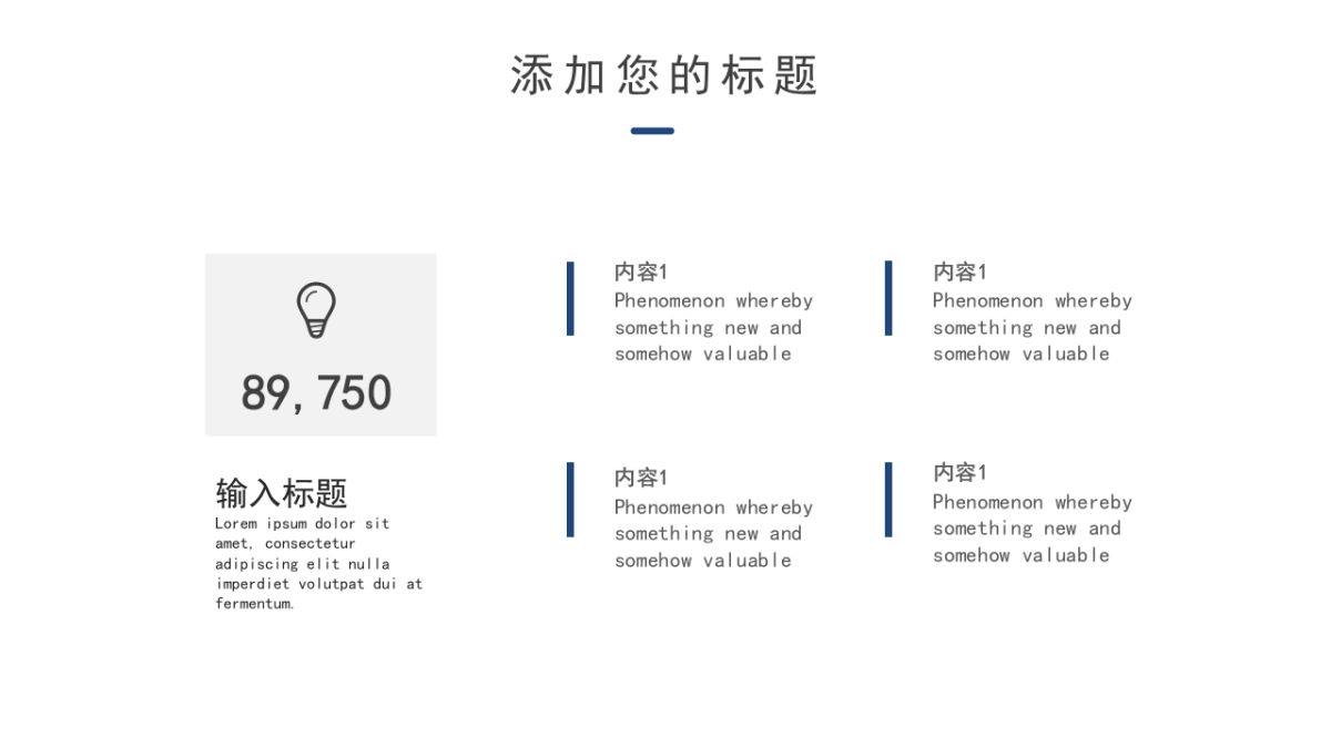 PPT模板 (57)_第7页