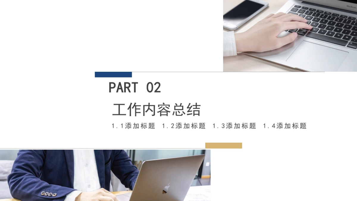 PPT模板 (57)_第8页