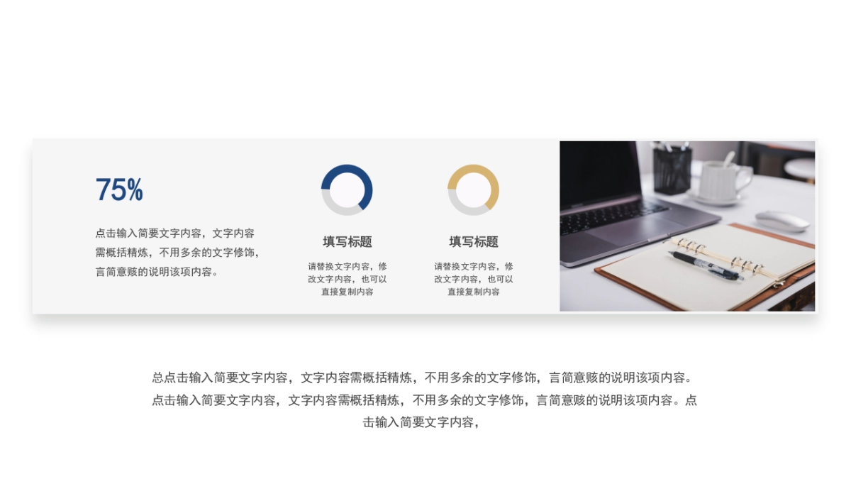 PPT模板 (57)_第9页