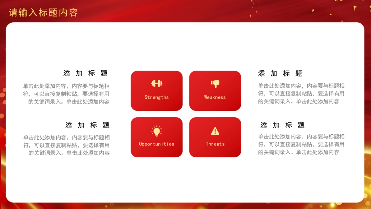 PPT模板 (58)_第5页