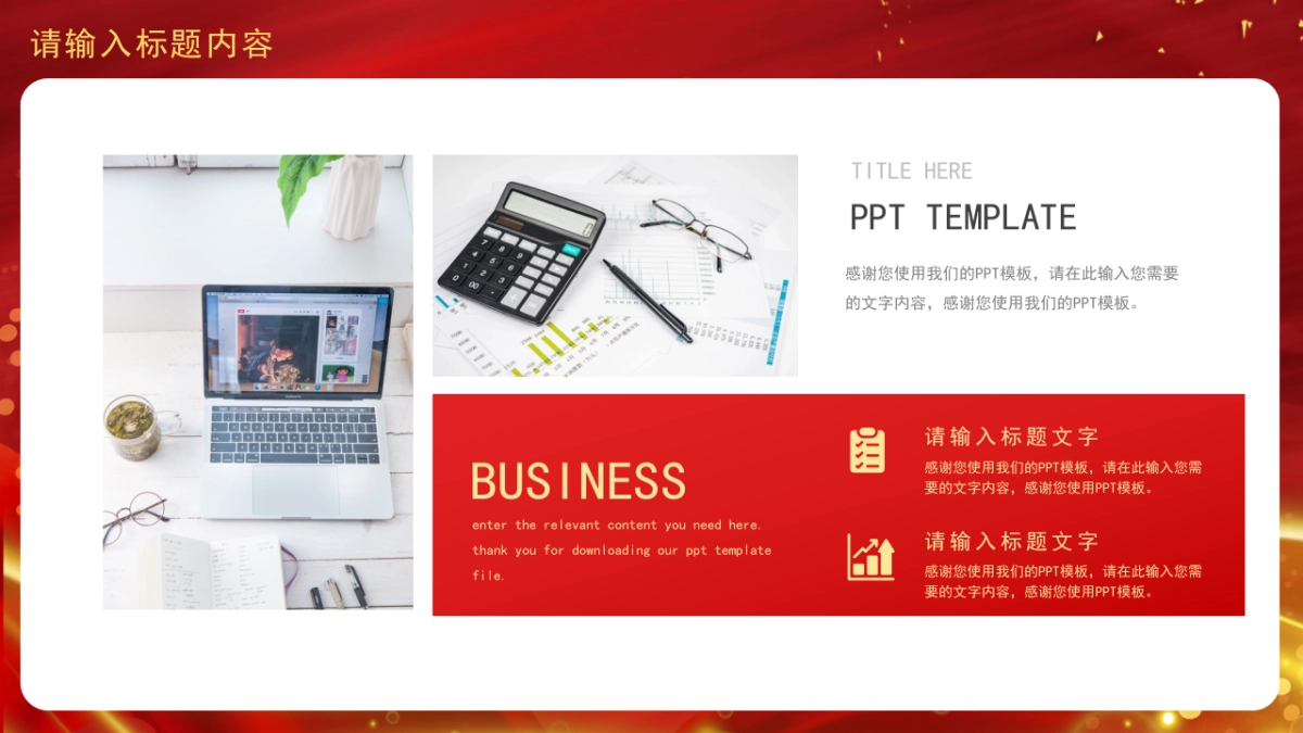 PPT模板 (58)_第7页