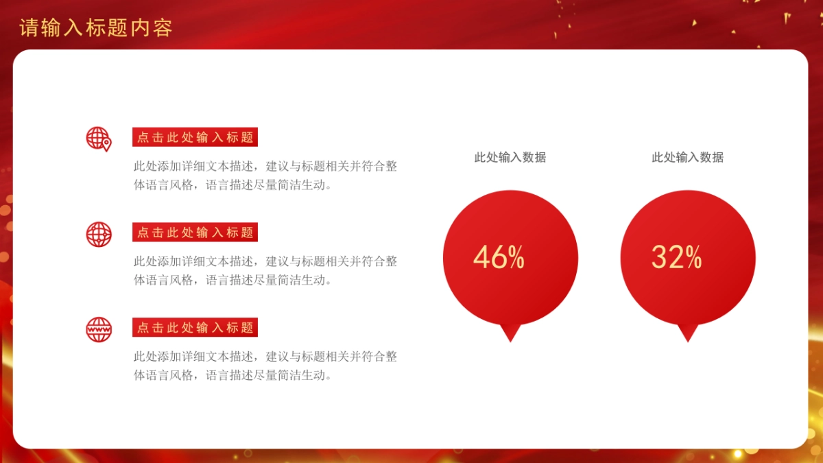 PPT模板 (58)_第9页