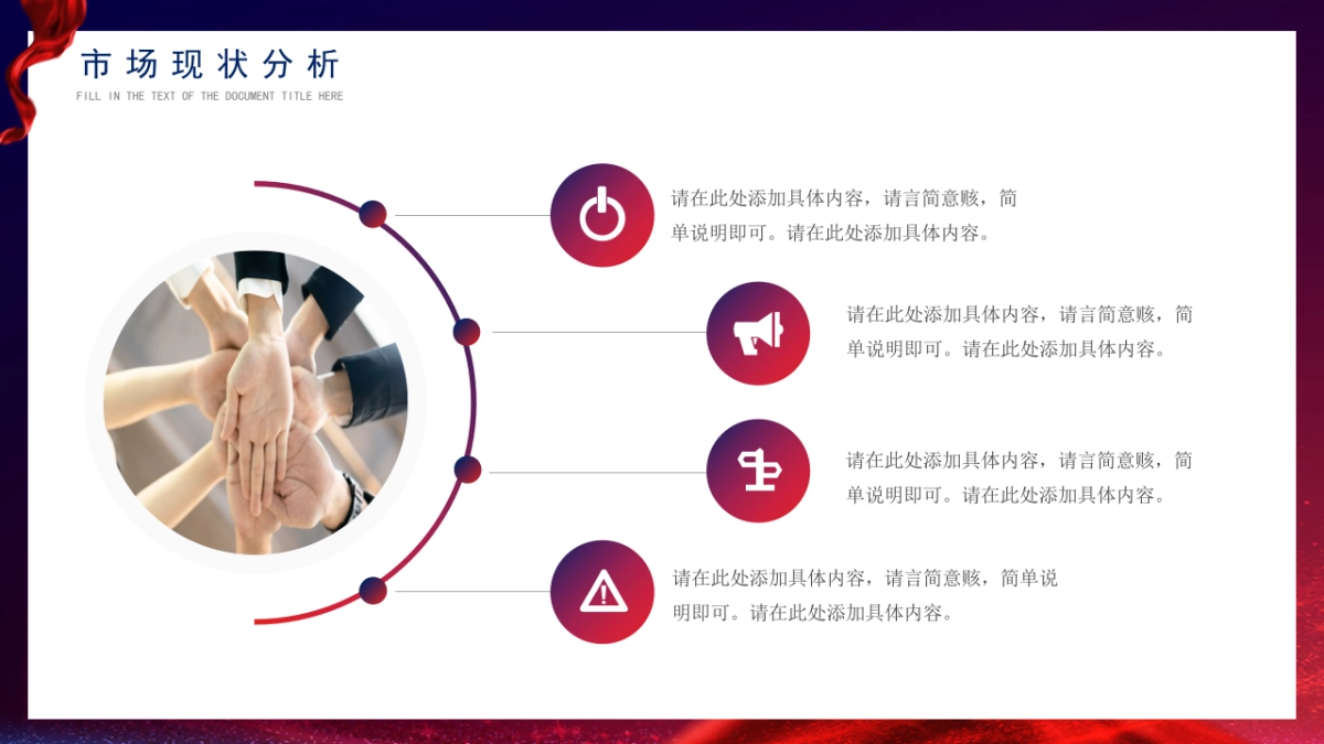 PPT模板 (59)_第10页