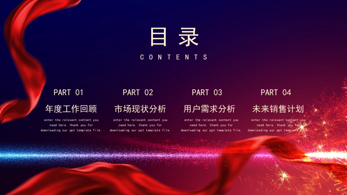 PPT模板 (59)_第2页