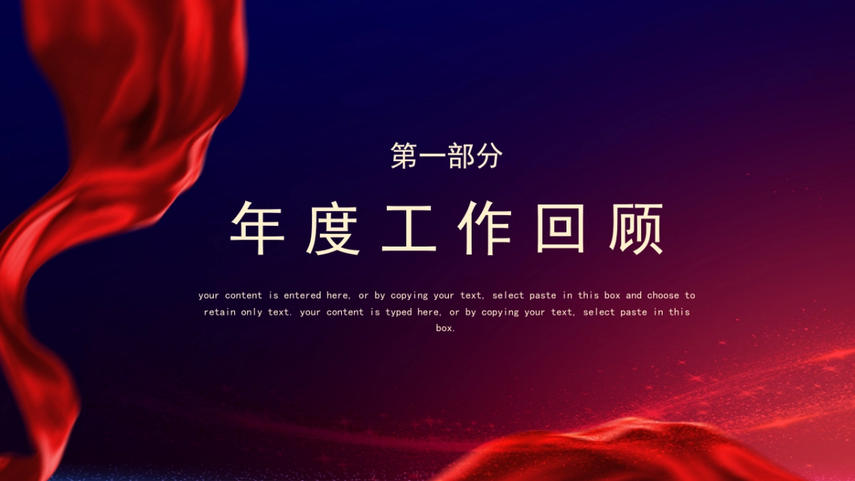 PPT模板 (59)_第3页