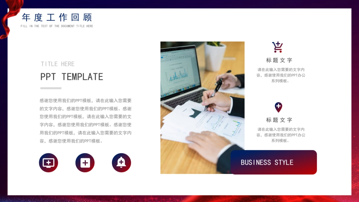 PPT模板 (59)_第4页