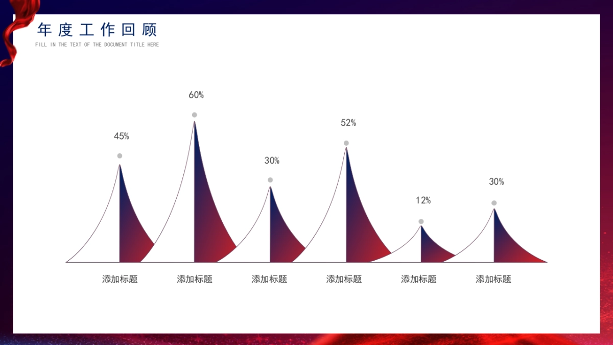 PPT模板 (59)_第5页