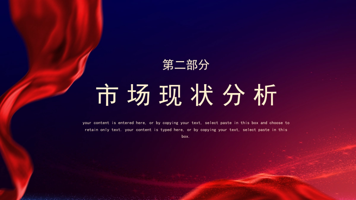 PPT模板 (59)_第8页