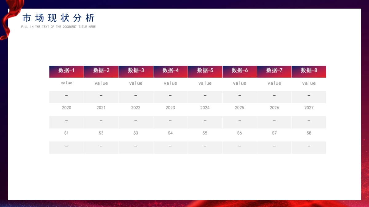 PPT模板 (59)_第9页