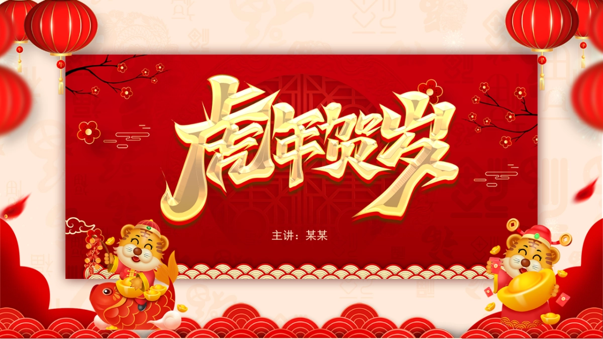 PPT模板 (60)_第1页