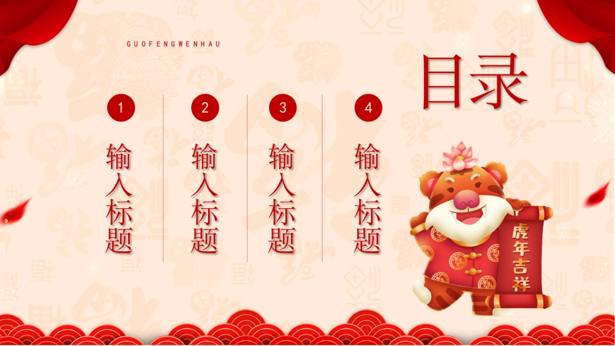 PPT模板 (60)_第2页