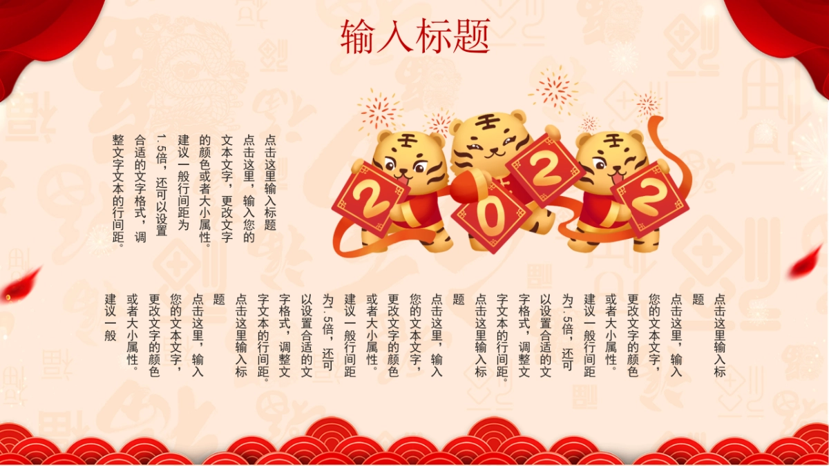 PPT模板 (60)_第4页