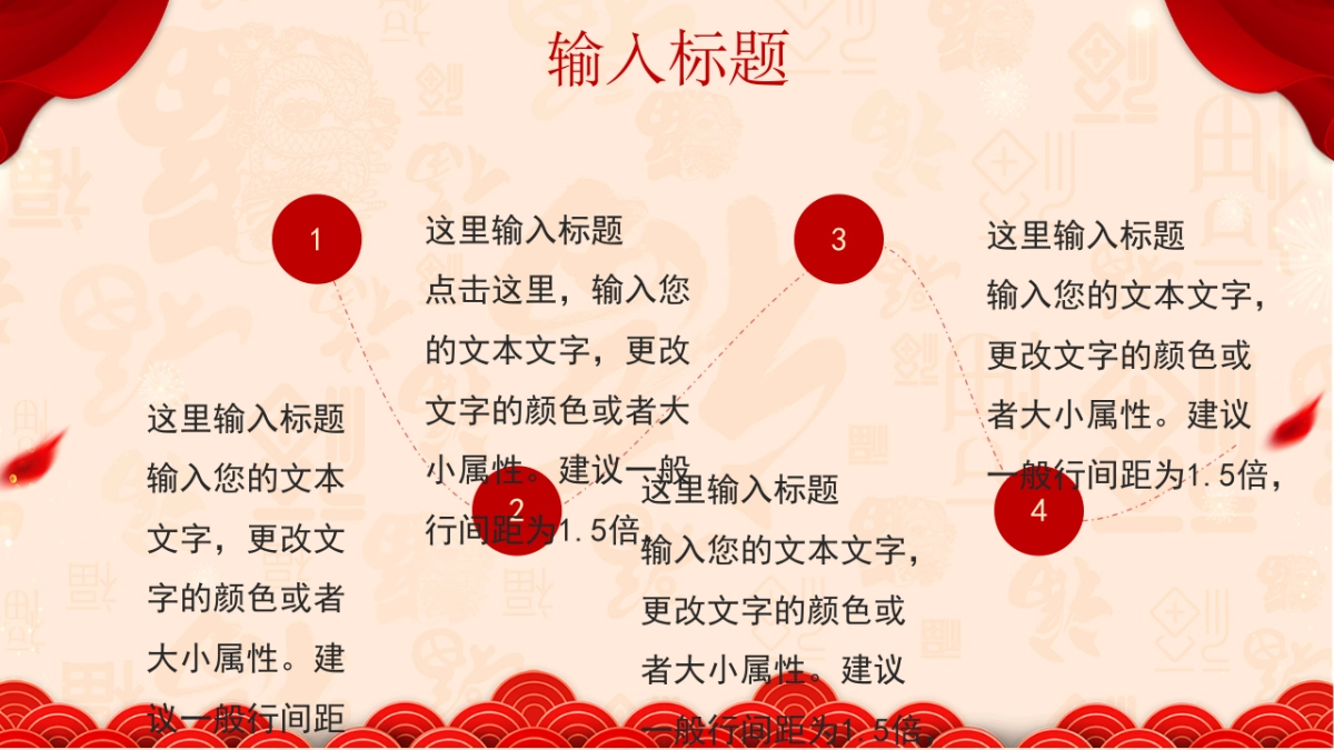 PPT模板 (60)_第5页