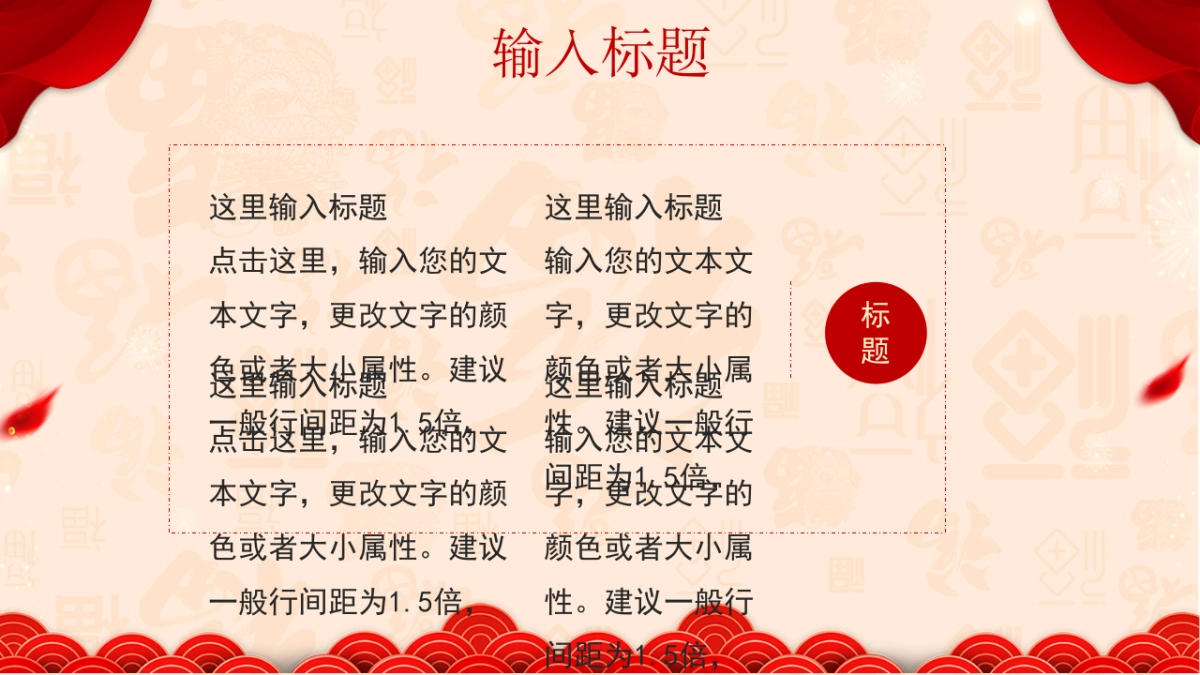 PPT模板 (60)_第6页