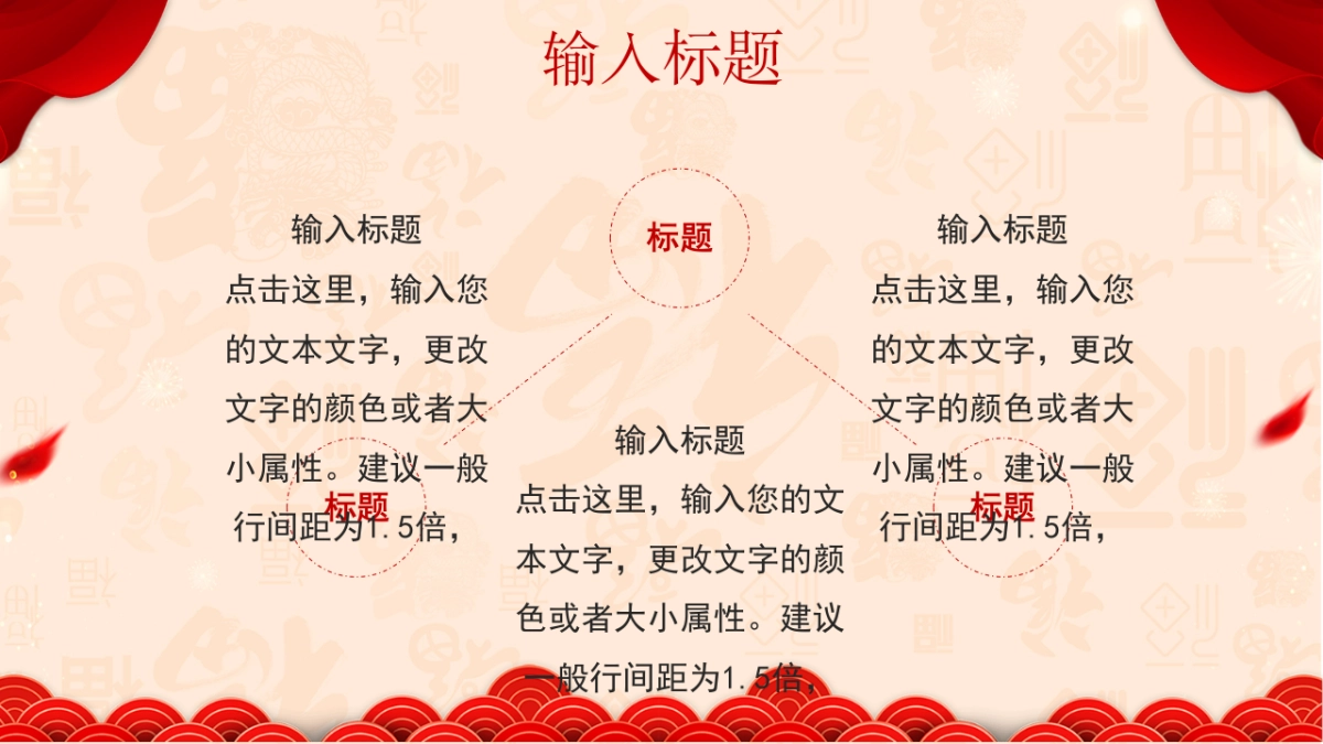 PPT模板 (60)_第7页