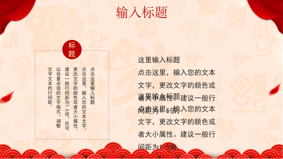 PPT模板 (60)_第8页